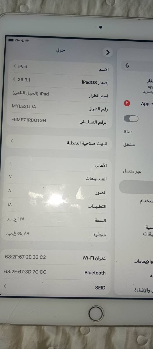 ايباد ابل 8 
ذاكره 128
فطر واحد ما بي
للبيع فقط
سعر 325 قفل 
*********** 
مكاني نجف حي ميسان
