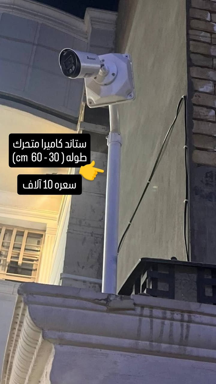 🔴🔴 للبيع كاميرات مستعمله 🔴🔴

منظومة كاميرات بدقة 5 ميكا لشركة اسوار. 
المنظومه تتكون من : 

1- جهاز dvr بدقة 5 ميكا يشغل 4 كاميرات. 
2- عدد 4 كاميرات مراقبه بدقة 5 ميكا صوره وصوت تصوير ليلي نهاري ملون واحده منهن صوره وصوت. 
3 - جهاز UPS بقدرة 100watt. 
4- هارد بسعة 1 تيرا.
5- عدد 4 بوكس استراحه للكاميرات. 
6-ستاند كاميرا عدد 2. .
7- واير HDMI بطول 3 متر. 
8- شاشه مكتبيه + ستاند مكتبي للشاشه. 

-------------------------
للاستفسار يرجى مراسلة الصفحة
أو الاتصال على الرقم التالي :
***********
***********
