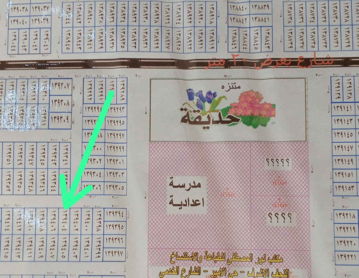 قطعة للبيع 100 متر الكفاءات مفتوحة على  الساحة مكان مميز رقمها 139404 ب15 وبيها مجال التواصل على الرقم ‏‪***********‬‏
فراس الوائلي
