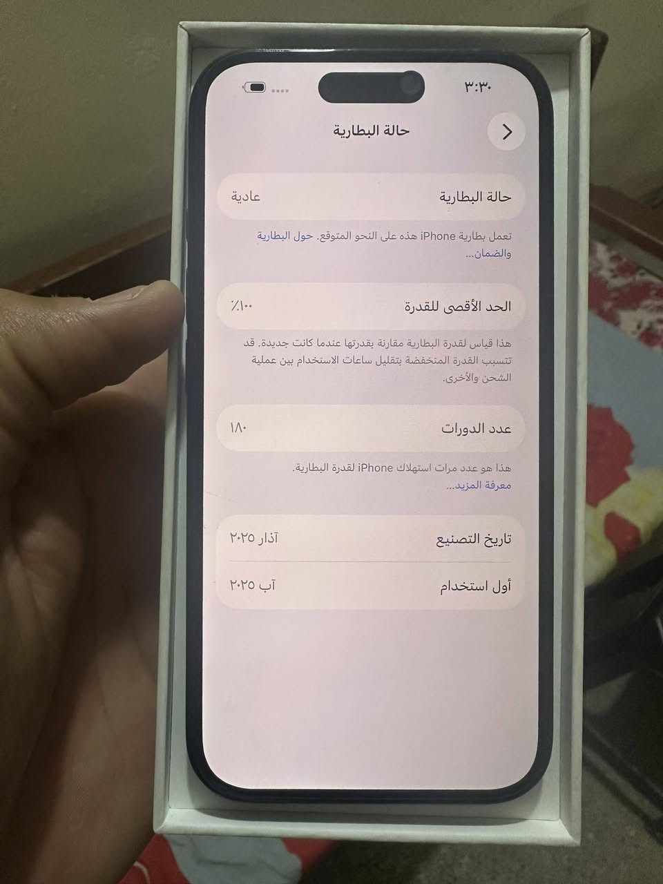 16 دبل خط شرق اوسط
بطاريه 100 بعده بضمان 
128 
السعر 850  وبي مجال 
توصيل موجود 
الشراي يتصل ‭٠٧٧٣ ٤٣٦ ٠٢٢٤‬
