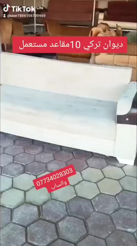 ديوان تركي عشر مقاعد مستعمل نضيف السعر 175 ألف العنوان العزيزيه منطقة باب الحاره  للمراسلة *********** يوجد واتساب وماسنجر وتوصيل بل الاجره
