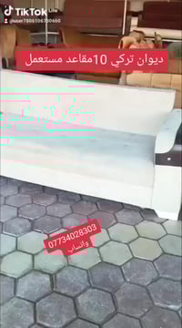 ديوان تركي • ١٠ مقاعد • مستعمل نظيف