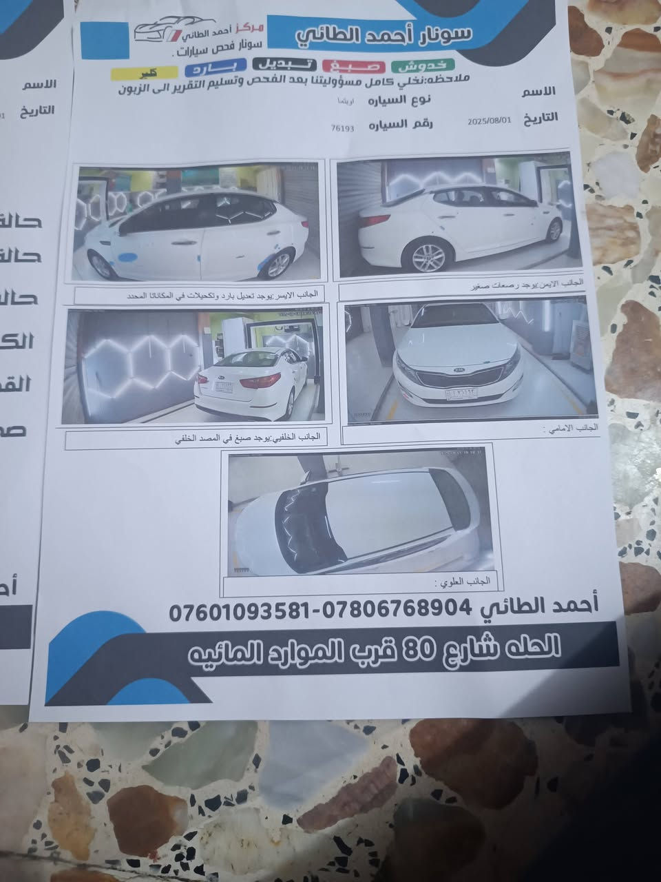 اوبتيما خليجي
موديل 2016
رقم بابل دولي باسمي
ماشيه 179 قابل للزيادة
محرك 2000 لا تنقيص ولا تبخير
حداديه جديده
تبريد ثلج 
مكفولة من الصبغ والتبديل 
السونار مرفق مع الصور
السعر 147
***********
مكان السياره بابل
