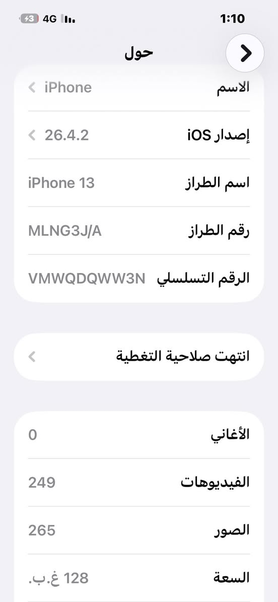 ايفون 13 عادي 128 بطاريه 95 للبيع سعره 475 الف مكاني مكفول فول نضافه وشرط الفحص مكاني بغداد تقاطع النهروان الشراي يتصل ***********

