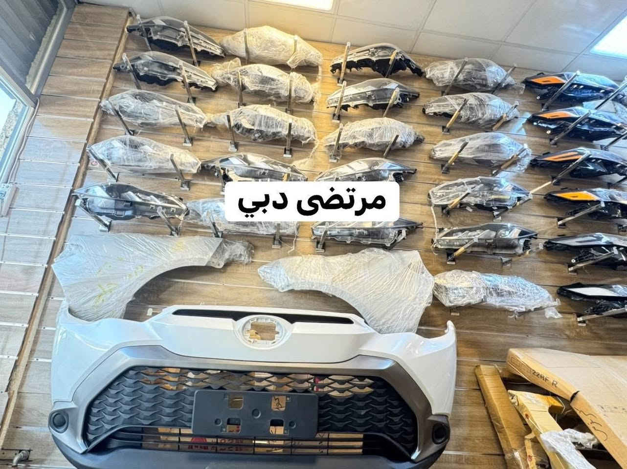 السلام عليكم 
توفرت قطع غيار زيرو بأسعار تنافسية 
كورلا.   وكورلا كروز.  وفورتلاندر   وكامري 

تجميع صيني

ساز(SAS)

وكالة جيهان 

للاستفسار ***********

يوجد توصيل 🚚 لجميع مناطق ومحافظات العراق
