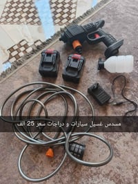 مسدس شحن • غسيل سيارات