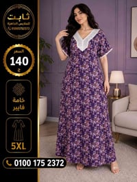 عباية فايبر • فايبر ليكرا • قطاعي بسعر الجملة