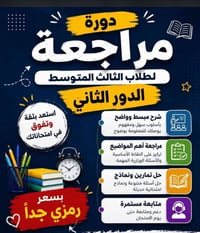 خدمات تعليمية • تعليم • دروس • تدريس • دورات • مدرسة