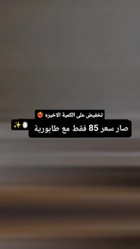 تخفيضات كمية • ميز طابورية • مرايا