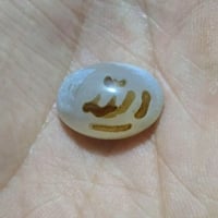 عقيق يماني • نقش الله • ليزر