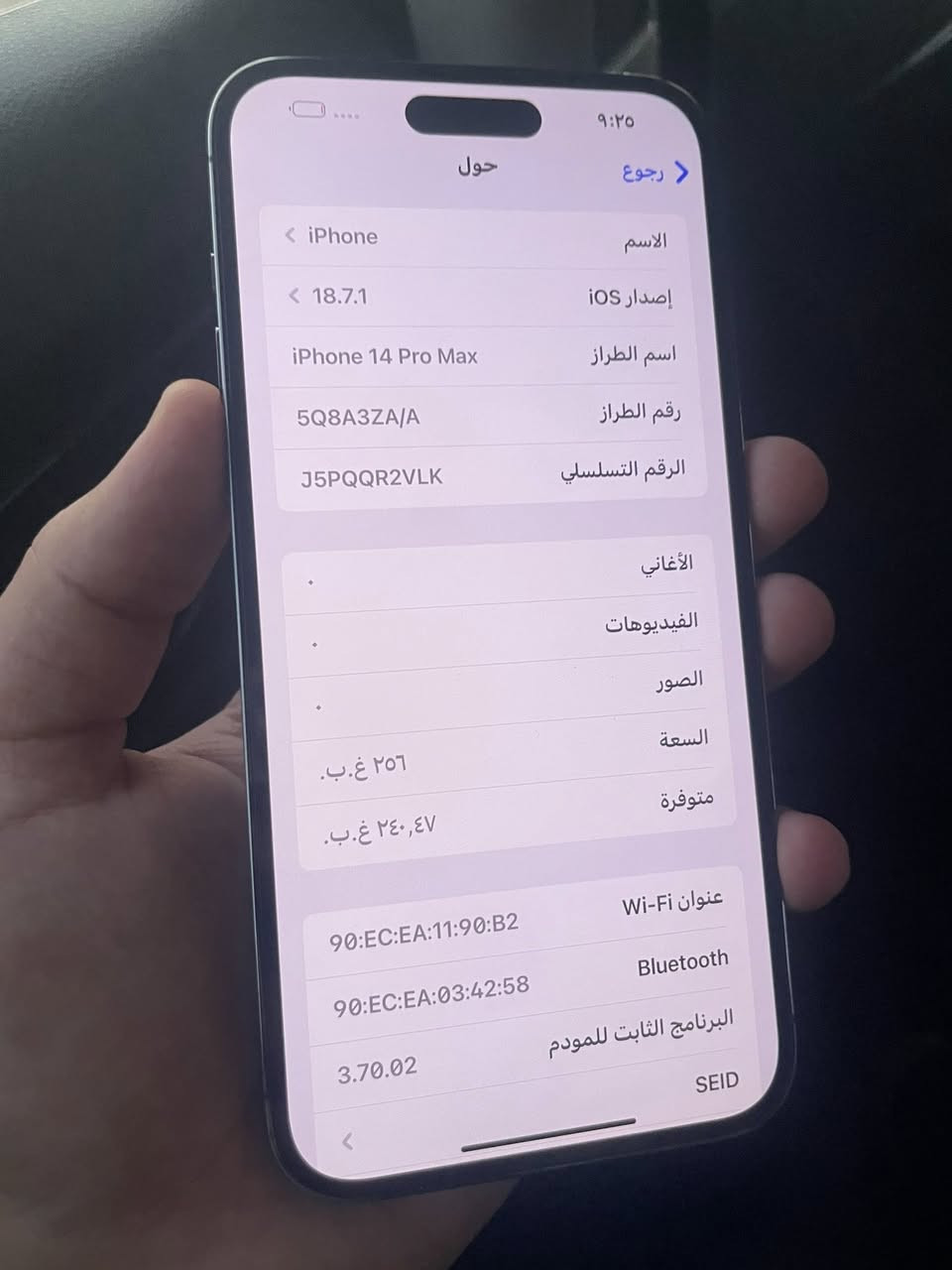 Ip 14 pro max
ذاكرة 256 
باتري 81% 
دبل خط 
لون مميز 
فول نضافه 
سعر 850 
الاستفسار ***********
