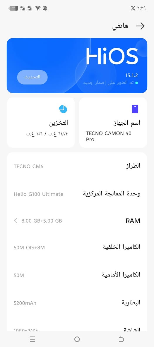 تكنو مثل ماموضح جديد سعره 325 وبي مجال مكاني بلحله ***********
