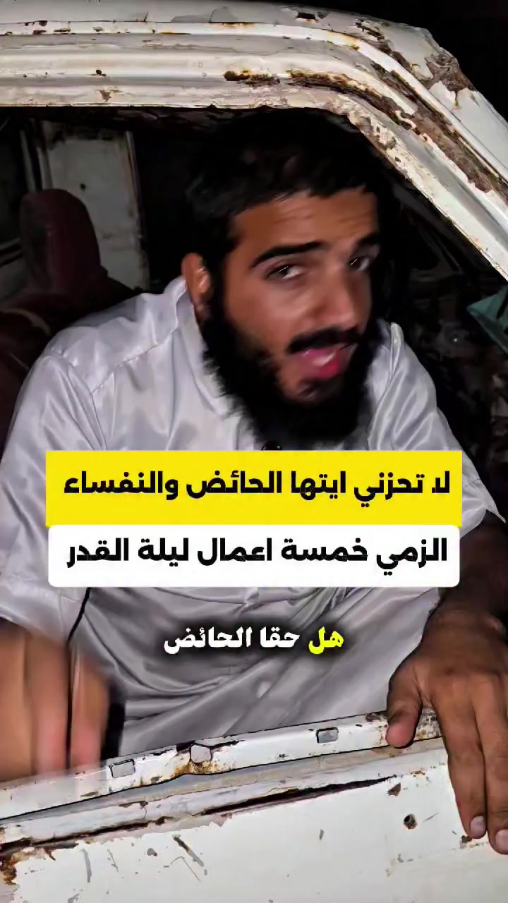 لا تحزني ايتها الحائض والنفساء 🥹💔
💚💙💜💛
. 
. 
🔟 حقائق غير معروفة عن #ورشة_صنّاع_التأثير
التأسيس والرؤية:
ورشة صنّاع التأثير أُطلقت بحمد الله بقيادة عبد الله محمد التركي 🎯 بهدف صناعة جيل من صُنّاع المحتوى المبدعين، اللي يقدروا يبنوا مستقبلهم من خلال صناعة المحتوى.
الشعار الأيقوني:
"التأثير قبل الدخل 💡" شعارنا اللي يذكّر كل متدرّب إن النجاح يبدأ من تقديم قيمة للناس قبل التفكير في المال.
الابتكار في التدريب:
الورشة ما هي مجرد كلام نظري، بل تدريب عملي + تطبيقي 📲 يخليك تبدأ خطواتك الأولى في صناعة المحتوى بثقة.
الإلهام وقصص النجاح:
مئات من الشباب والفتيات شاركوا، وبدأوا يحققوا أول إنجازاتهم 🏆… وأنت ممكن تكون القصة القادمة.
التواجد الرقمي:
كل التدريب يتم عبر فيديوهات مسجّلة + بث مباشر + دعم فني دائم 🖥️ يعني تقدر تتعلم من أي مكان في العالم.
الفخامة والنتيجة:
الورشة مصممة بشكل مبسّط لكنها عميقة 👌 تمزج بين الخبرة العملية ✍️ والتحفيز الإيماني ✨.
الدعم المستمر:
تحصل على دعم فني شهري لمدة عام كامل 🎥 عبر بث مباشر مع المدرب للرد على كل استفساراتك.
الجلسة الاستشارية:
كل مشترك يحصل على جلسة خاصة مع المدرب (30 دقيقة) 📞 لمساعدتك بشكل شخصي في مشروعك.
محتوى الورشة:
ستتعلم: كيف تصنع محتوى جذاب 🎤، كيف تجذب الجمهور 👥، كيف تربح من شغفك 💰، وكيف تبني قاعدة جماهيرية مؤثرة.
محفظة المهارات:
الورشة لا تكتفي بصناعة محتوى ✍️… بل تبني لك مهارات: التأثير، التسويق الإلكتروني، وبناء مصدر دخل دائم 🌍.
 انطلق معنا في دورة اساسيات النجاح في صناعة المحتوى  الرابط  
🔑 باختصار:
هذه الورشة طريقك لتبدأ من الصفر، وتصل إلى أن تكون صانع محتوى مؤثر وناجح بإذن الله.
#yogalifestyle
#recipeoftheday
#biggbossjiocinema
#tricepworkout
عبدالله_محمد_التركي
طيب_الأتراك_العطور
الأتراك_أكاديمي


**إذا كنت صاحب هذا الإعلان وتريد حذفه لأي سبب، رجاءا أرسل رسالة إلى الدعم الفني**
