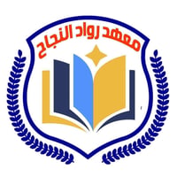 ثالث متوسط • سادس اعدادي • بعقوبة التحرير
