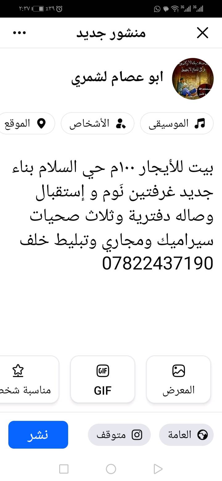 بيت للأيجار ١٠٠م حي السلام بناء جديد طابق ونص جهة العلوه