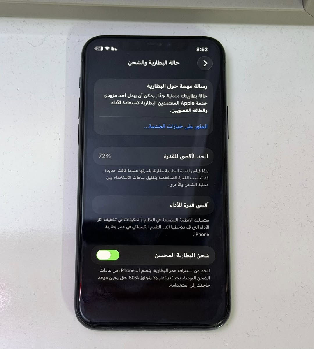 السلام علیکم ايفون 11 برو ذاكره 256 بطاريه 72 ممبدل لا شاشه ولا بطاريه ولا مضروب ولا بيه اي عيب فيس اي دي شغال كامرات كلها شغاله بحاله کلش زينه سعره 300 الف وبي مجال رقمي

***********
