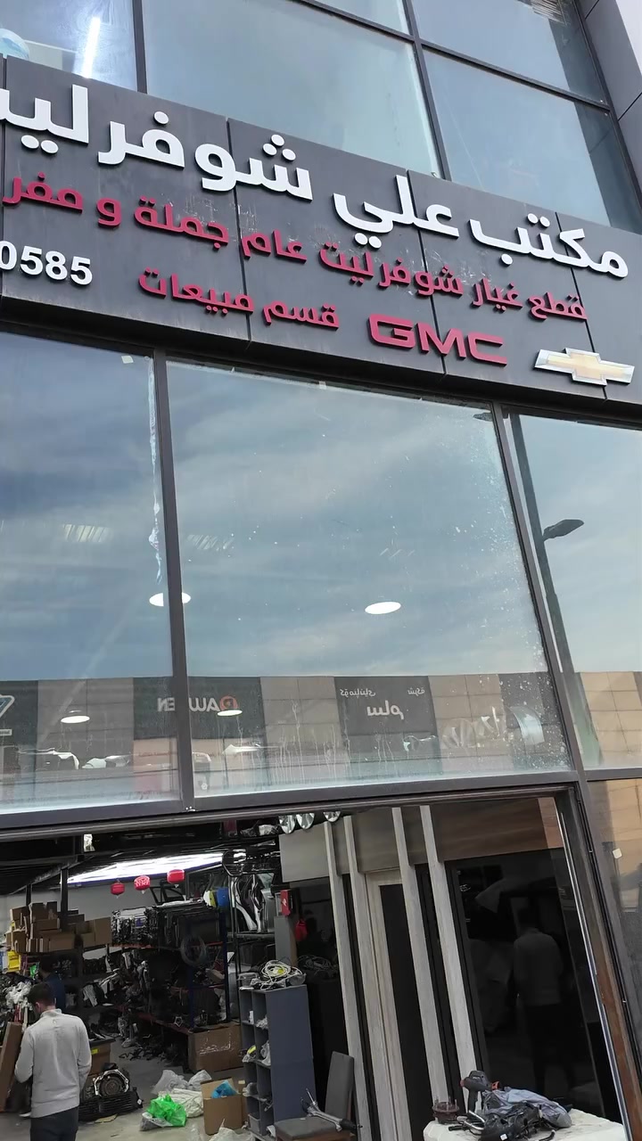 عرض نار محرك ماليبو صار 900 الف  يابه تونسو جماعت  الماليبو 
***********
توصيل كل انحاء العراق متوفر

***********
#مكتب_علي_شوفرليت #قطع_غيار_شوفرليت #قطع_غيار
#ماليبو #اكوينكس #بلايزر #تريل_بلايزر #تراكس
#امبالا #كروز #ترافيرس #تيران
#اربیل #العراق
#اربيل #دهوك #السليمانية #كركوك #الموصل
#بغداد #الانبار #الفلوجة #صلاح_الدين #تكريت #سامراء
 #الكوت #النجف #كربلاء #بابل
