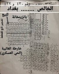 الحي العسكري • قطعتين ٨٠٠م • طابو ملك صرف