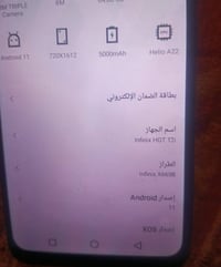 انفينكس هوت 12i • شاشة مبدلة • مكفول