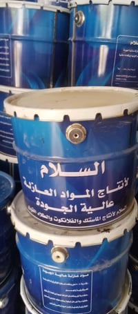 زفت السلام • توصيل مجاني