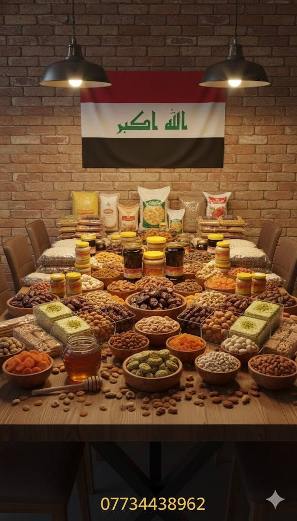 "🔥 عرض قوي اليوم… لا يفوتك!"
أسواق العنبر العراقي
✨ الأصالة… من المصدر مباشرة لباب بيتك ✨
جودة عالية وطعم ما يتكرر 🥰
🍯 دبس وراشي هيت الأصلي
🥜 راشي عراقي 100%
📦 الكيلو: 6,000
🫙 دبة 2 كغم: 11,000
🫙 دبة 3 كغم: 16,000
🌰 سمسم عراقي محمّص فاخر – 6,000
🍯 أنواع الدبس
💧 دمعة – 4,000
🖤 أسود – 3,000
🫙 دبة دمعة 4 كغم – 12,000
🫙 دبة أسود 4 كغم – 10,000
🥜✨ أفضل أنواع الكرزات والحلويات العراقية الأصيلة ✨
🌰 كرزات مشكل اكسترا أولى – 16,000
🥥 لب جوز – 12,000
🍇 زبيب أسود – 6,000
🥜 حمص – 5,000
🌻 حب مصري – 6,000
🍈 تين مجفف – 8,000
🍑 تكي مجفف – 8,000
🌻 حب شمسي – 5,000
🍇 كشمش أولى – 6,000
🌰 لوز حلو – 12,000
🍬 حلويات عراقية
• سمسمية دايت – 3,000
• حلاوة شكرية بالجوز – 7,000
• حلاوة رملية بالحليب – 7,000
🌴 منتجاتنا الطبيعية والمضمونة
🌾 تمر خستاوي 4 كغم – 5,000
🥭 رطب برحي نص كيلو – 2,000
🌴 تمر بريم – 4,000
🥇 تمر مجهول جامبو فاخر – 18,000
🍚 تمن عنبر أصلي – 3,000 للكيلو
🍯 عسل طبيعي 100% – 25,000
🧈 دهن حر أصيل – 12,000 للكيلو
🫒 زيت الزيتون البكر الممتاز – 12,000 للتر
✔️ مميزات أسواق العنبر العراقي
 ◻جودة مضمونة
◻تغليف نظيف ومرتب
◻أسعار تنافس السوق
توصيل لجميع المناطق والمحافظات
📞 للطلب والاستفسار:
***********
