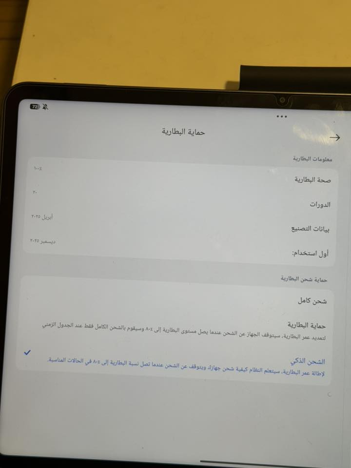 شاومي باد 7ابو كيبود 256 ذاكره مستخدم سبوعين فقط نضافه جديد ١٠٠٪؜ مشحون 20 مره فقط سعره 400 قفل مكاني بغداد مدينه الصدر ماعندي توصيل شراي متواجد خاص


**إذا كنت صاحب هذا الإعلان وتريد حذفه لأي سبب، رجاءا أرسل رسالة إلى الدعم الفني**
