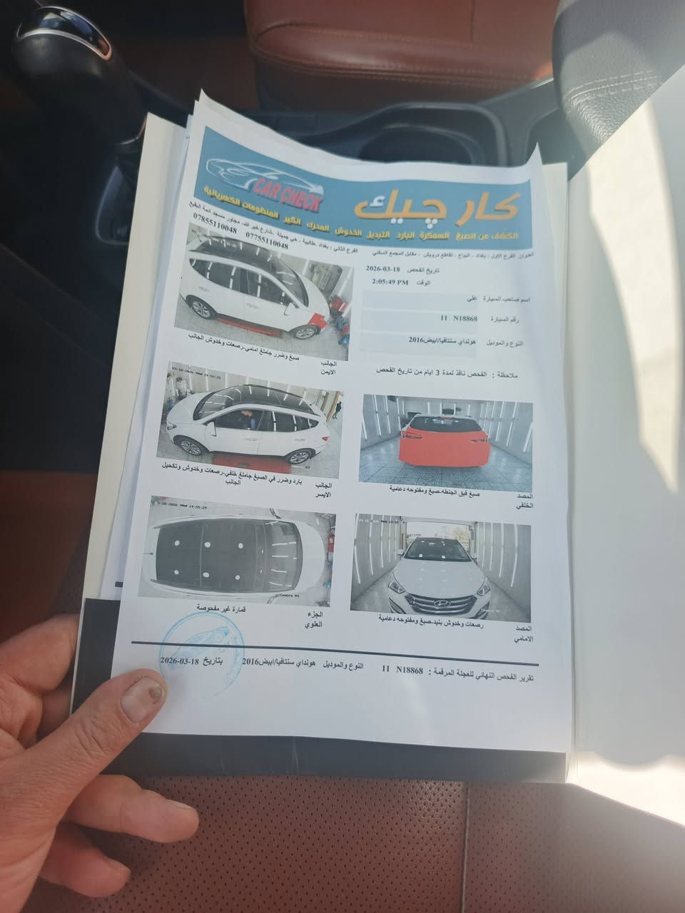 السلام عليكم
سنتافي 2016
للبيع
سته سلندر سبعه راكب كوشنات حار بارد سايد بريك بصمه📊🖋 بانوراما داخل مشمشه سياره فول واحد على واحد🧨
السونر موضح بالصور  رقم بغداد دولي تحويل مباشر
تخم تاير جديد باتر جديد شاشه اندرويد فول يعني الفضل الى من الله اي شيء ما محتاج لها⚖️ السعر 165⏳💰
اتصال والاستفسار***********📞📠
