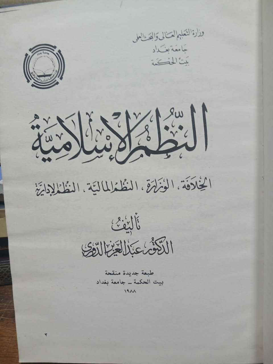 النظم الاسلامية 
عبد العزيز الدوري 
اصدار بيت الحكمة
بغداد
١٩٨٨ 
عدد الصفحات : ١٧٧ صفحة 
السعر : ٧٠٠٠ دينار


**إذا كنت صاحب هذا الإعلان وتريد حذفه لأي سبب، رجاءا أرسل رسالة إلى الدعم الفني**