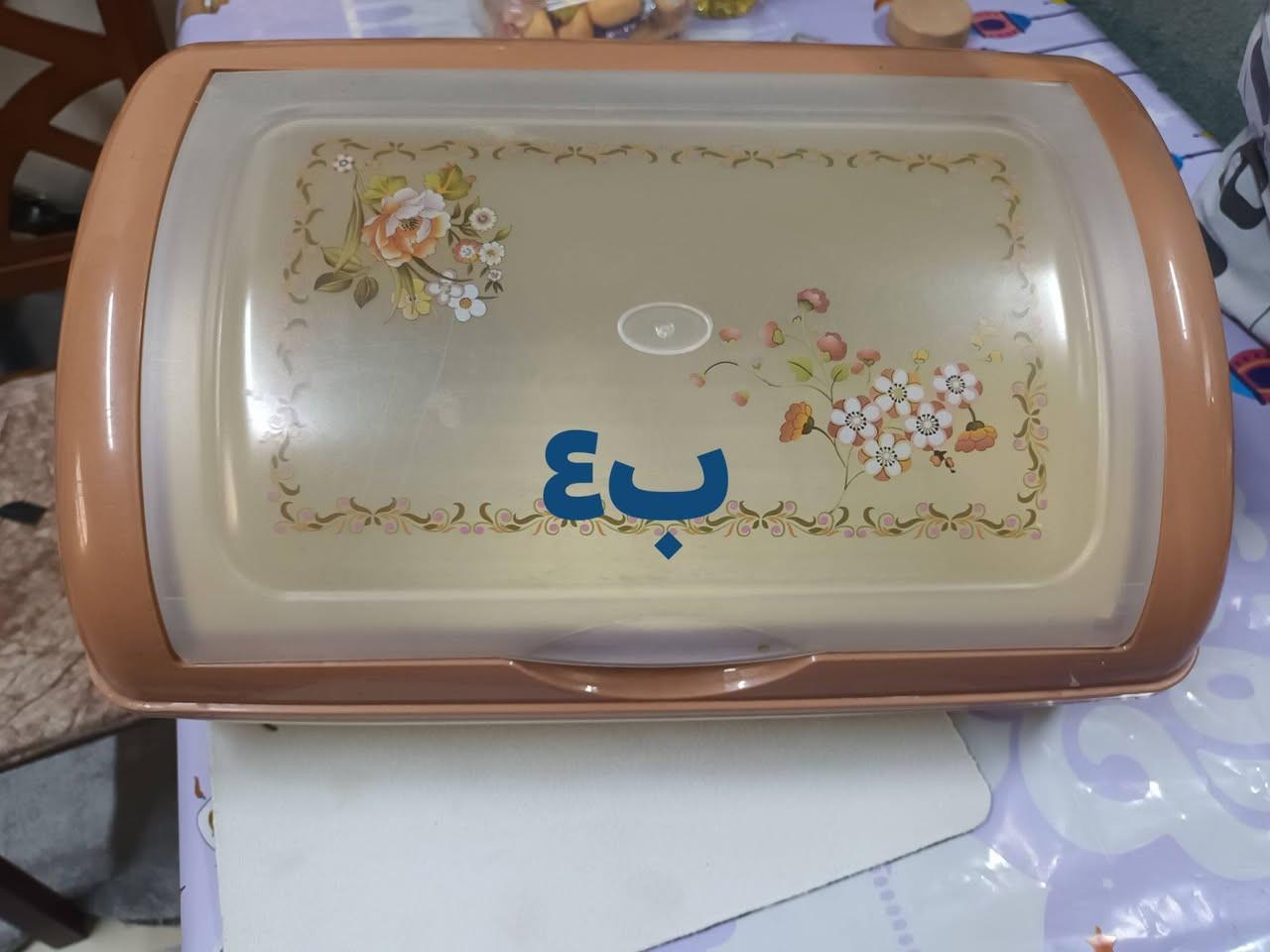 أغراض للبيع


**إذا كنت صاحب هذا الإعلان وتريد حذفه لأي سبب، رجاءا أرسل رسالة إلى الدعم الفني**