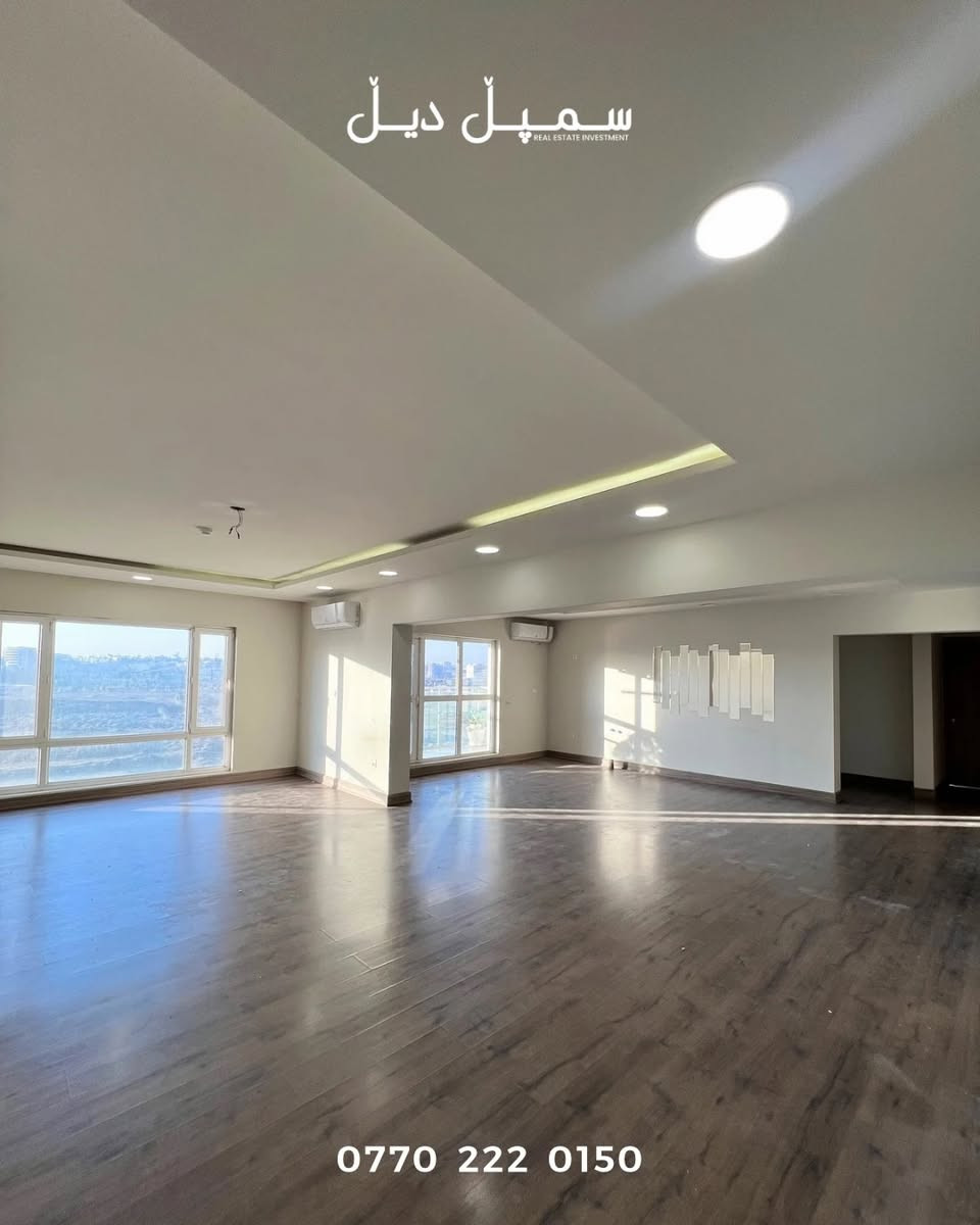 🔥 نرخی زۆر گونجاو تەنها لە عقارات سمپڵ دیڵ 🔥

🔺خستنه‌ڕووی کرێ | عرض للإيجار | For Rent

💵نرخ : ژمارە ١ بنووسە لە کۆمێنت ڕاستەوخۆ نرخت پێدەگات.
📍 شوێن / دەروازە سیتی 3
📐ڕووبەر / 162 م2
☀️ ڕوو / ڕووی ماجدی مۆڵ
🏢 نهۆم / ناوەند
🏙️ عیمارە / 1
…………………………..
☎️0773-804-3344

📍 سلێمانی ، سەنتەری بازرگانی دانیا
📍 سلێمانی ، ناو پڕۆژەی گۆیژە ستی ٣
📍سلێمانی ، سەروو فولکە گەورەکەی قولەرەیسی

#foryupage #villa #foryou #fyp #fypppppppppppppppppppppppppppppppppppppppppppppppppppppppppppppppppppppp
