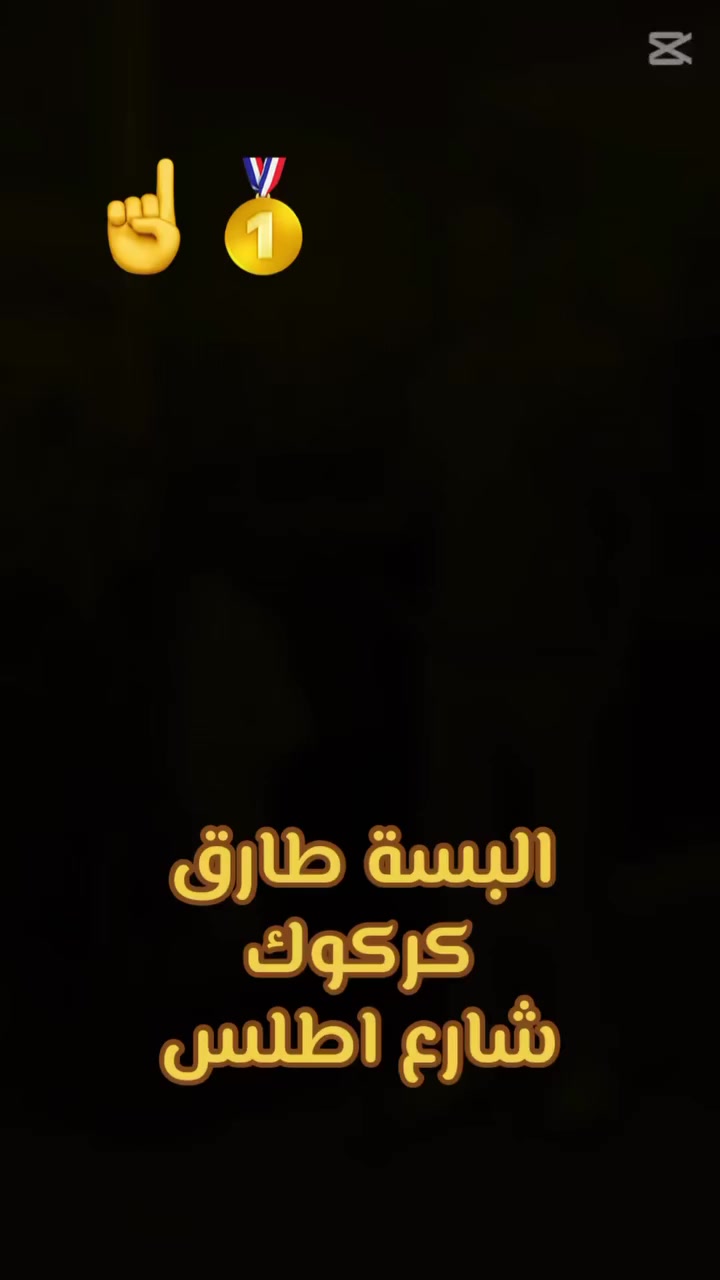 #تراك #العيد #كركوك


**إذا كنت صاحب هذا الإعلان وتريد حذفه لأي سبب، رجاءا أرسل رسالة إلى الدعم الفني**