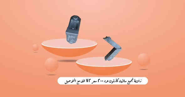 **"جميع مواد الألمنيوم متوفرة لدينا بأسعار مباشرة تشمل التوصيل لجميع المحافظات 🚚
الصور تحتوي التفاصيل كاملة والسعر مكتوب على كل مادة.

للطلب أو الاستفسار
اكتب كلمة (أريد) أو راسلنا مباشرة، ونجهّز طلبك فوراً
*********** 🤝"**
