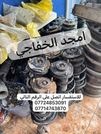 قطع غيار تويوتا • كورولا كامري • الكرادة