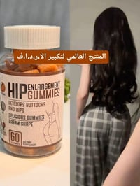 جلاتين • مكمل طبيعي • تكبير أرداف