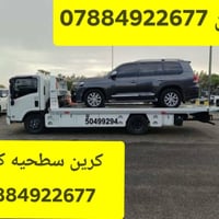 كرين سطحيه • للأجرة • داخل وخارج كربلاء