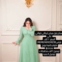 فستان تول • مبطن • مقاسات ٣٨-٤٨