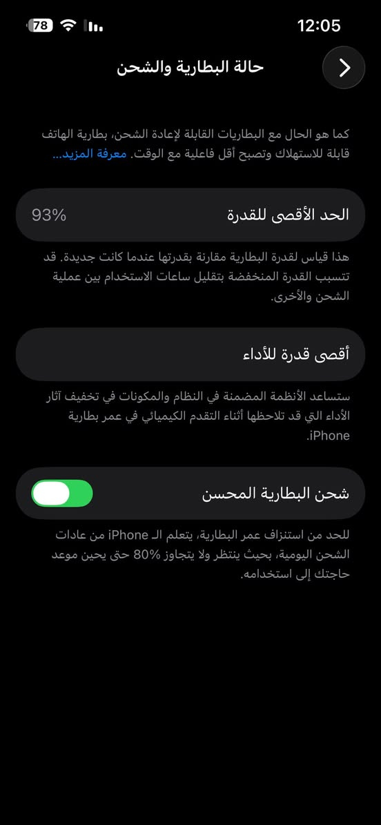 السلام عليكم من رخصت الادمن
آيفون 13 شرق اوسط نظيف جداً وبعده بالضمان لحد 2026/6/8
للبيع آيفون 13 لون أسود، ذاكره 128GB
ماستر عربي A/AA
الجهاز  نظيف كلش، بطاريته 93%، ومكفول من كل التصليح والتبديل

الكارتونه  ضايعة، بس الجهاز وياك بالفحص وين ما تحب.
السعر: [530] وبيه مجال بسيط للطيبين.
للتواصل***********
المكان حي اور  بغداد

