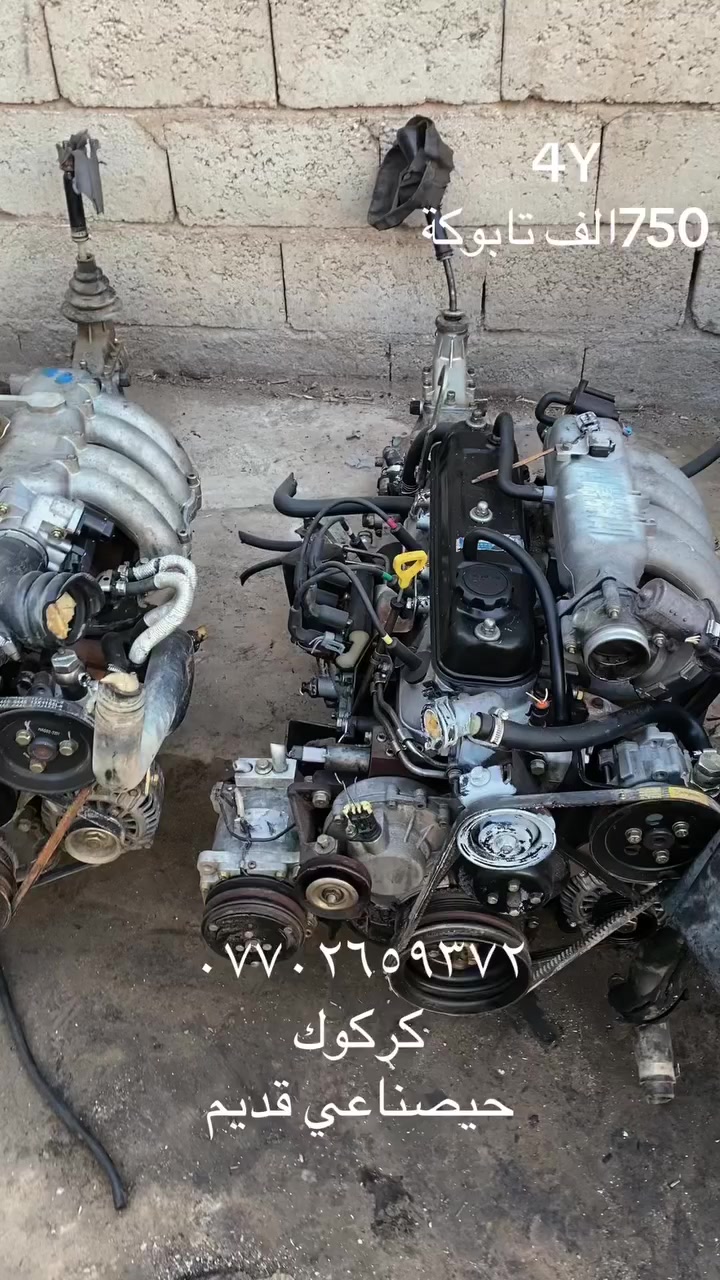 اسلام عليكم وصنا محركات4Y


**إذا كنت صاحب هذا الإعلان وتريد حذفه لأي سبب، رجاءا أرسل رسالة إلى الدعم الفني**