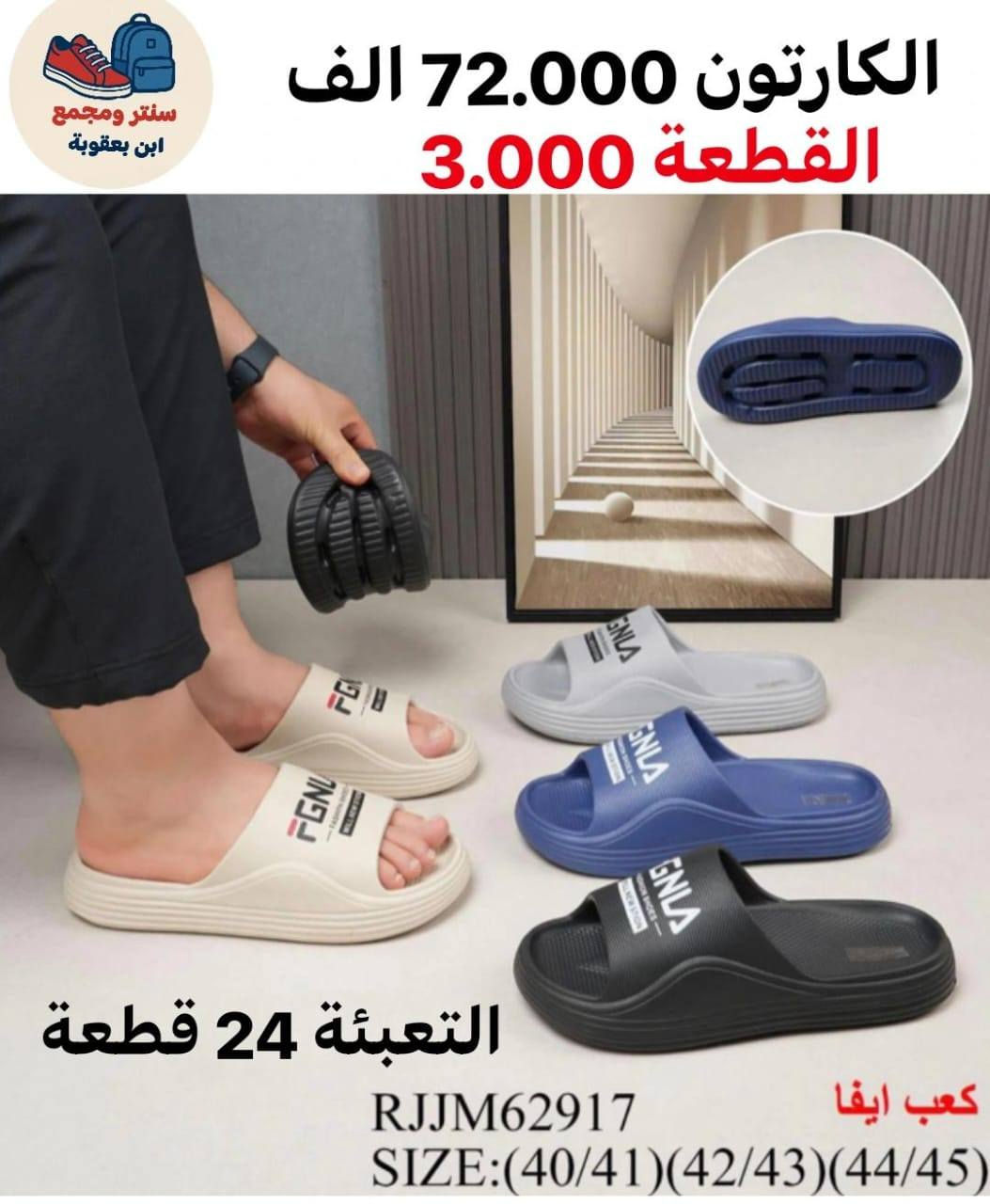 #جمــــــــــــــــــــــلة فقط 
توصيل لجميع محافظات العراق ✅✅🔥
لايوجد مفرد 📦🛑
 واتساب 
‏ https://wa.me/9647745677378
قناة التلكرام لجميع موديلات وانسب الاسعار✨🔥
https://t.me/JJJMLLA
كروب الواتساب 
https://chat.whatsapp.com/ESCfHytw9Pu4M43eSczK5C?mode=ac_c


**إذا كنت صاحب هذا الإعلان وتريد حذفه لأي سبب، رجاءا أرسل رسالة إلى الدعم الفني**