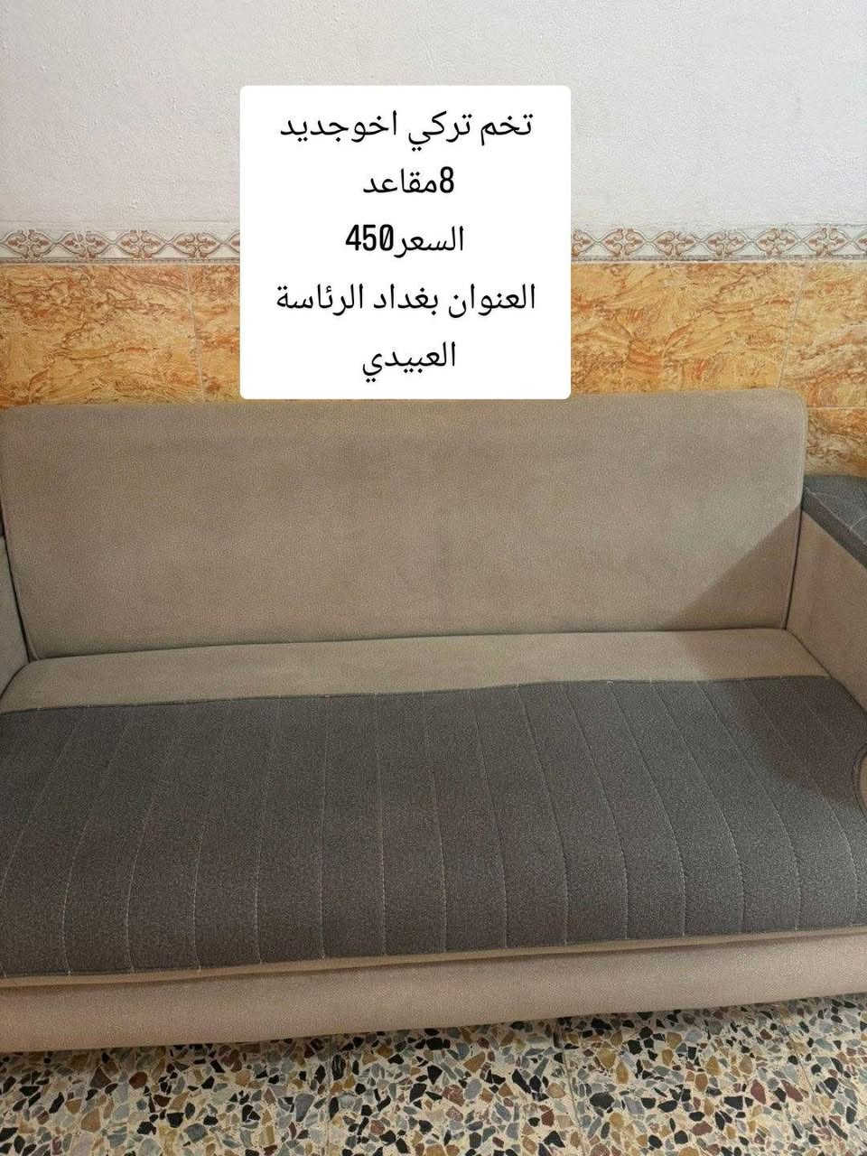 تخم تركي اخوجديد 8مقاعد 
السعر450
العنوان بغداد الرئاسة العبيدي


**إذا كنت صاحب هذا الإعلان وتريد حذفه لأي سبب، رجاءا أرسل رسالة إلى الدعم الفني**