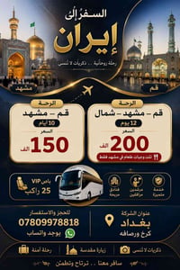 انتباه🔜⤵️انتباه⤵️انتباه⤵️ 🥇المصداقية في العمل أساس النجاح 🥇 ⭐⭐ قم - مش...
