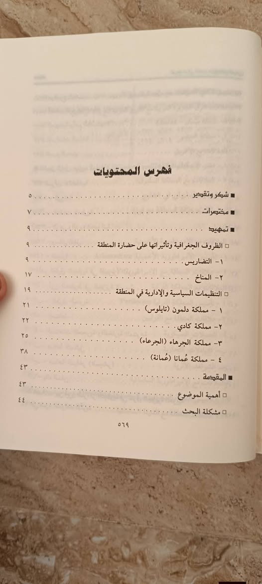تاريخ شرقي الجزيرة والخليج العربي 17


**إذا كنت صاحب هذا الإعلان وتريد حذفه لأي سبب، رجاءا أرسل رسالة إلى الدعم الفني**