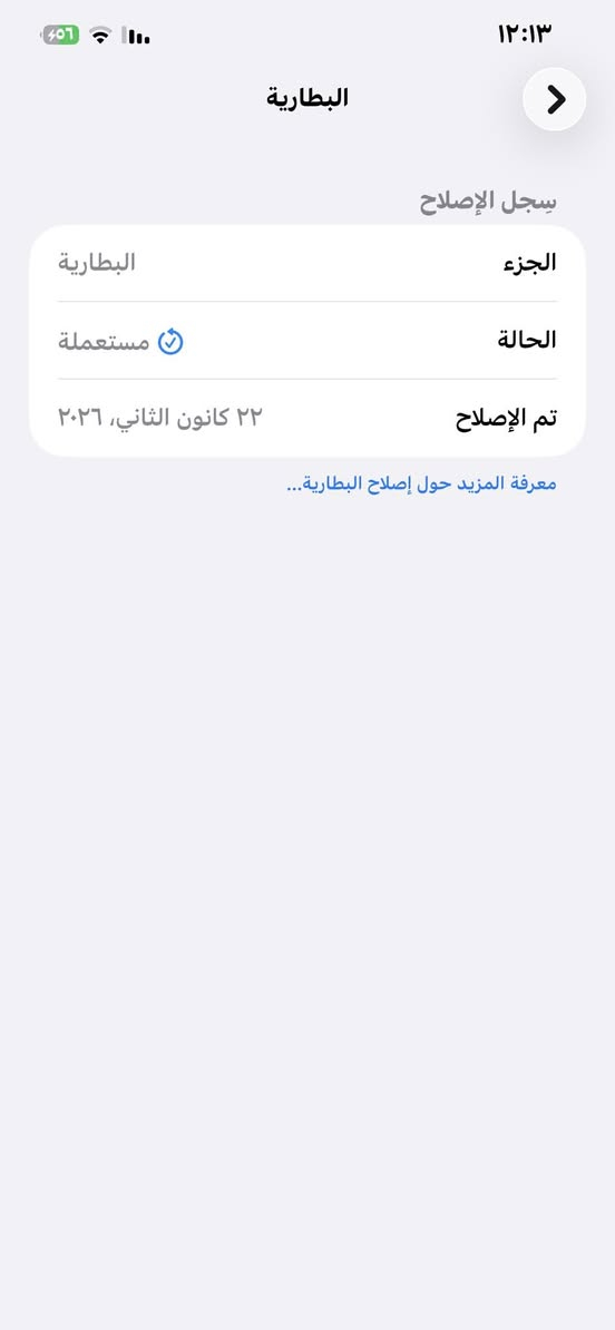 آيفون ١٢برو ماكس
ذاكرة ١٢٨ 
أمريكي 
بطارية ١٠٠ مبدل بل شركة 
جهاز نضيف سعر ٤٠٠ قفل  
مبدل فقط بطارية وكالة


**إذا كنت صاحب هذا الإعلان وتريد حذفه لأي سبب، رجاءا أرسل رسالة إلى الدعم الفني**
