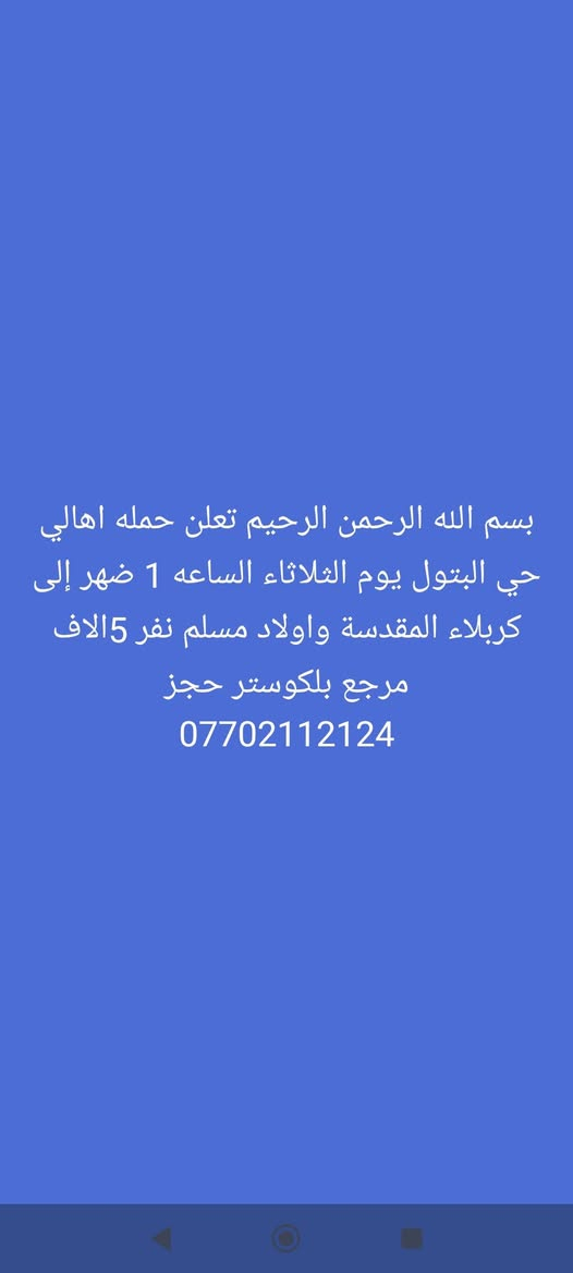 حجز وستفسار على هذه رقم 0770211214


**إذا كنت صاحب هذا الإعلان وتريد حذفه لأي سبب، رجاءا أرسل رسالة إلى الدعم الفني**