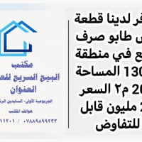 السماوة الجربوعية الأولى • طابو صرف • ٢٠٠م٢