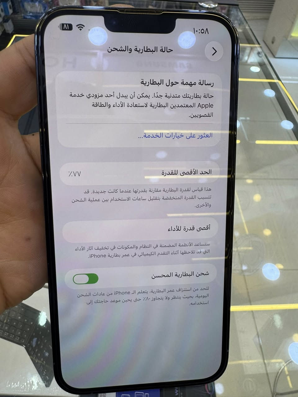 13 برو ماكس شرق اوسط مو امريكي256 بطاريه 77  جهاز ممفتوح لوك
***********
