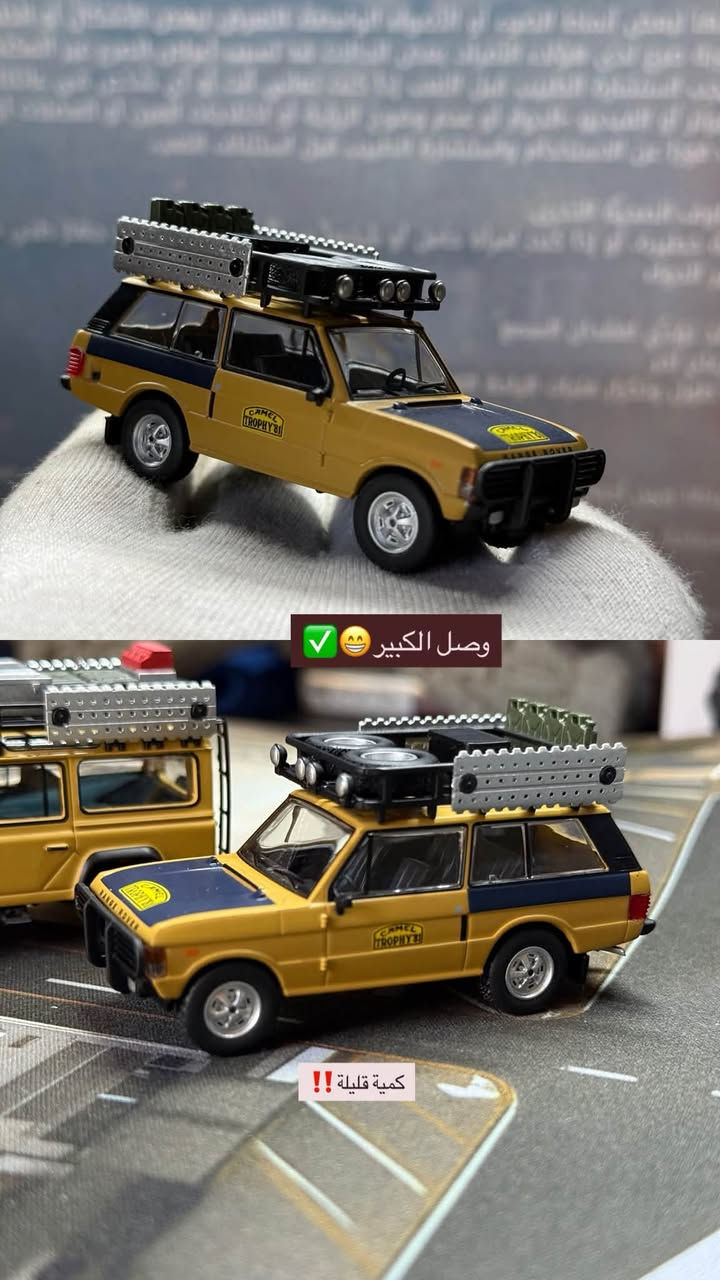 الاكثر شهرة Range Rover 1981 

سيارة مشاركة في منافسات الطرق الوعرة التاريخية المعروفة، التحدي الأسطوري الذي أقيم في غابات جزيرة سومطرة الإندونيسية، قطع المتسابقون مسافة 1600 كيلومتر وسط الأدغال والمستنقعات الاستوائية، عابرين خط الاستواء من مدينة ميدان شمالاً إلى جامبي جنوباً.

السعر٣٠ الف ✅💛

#diecast #masdi #diecasterindonesia #range #camle #diecastcar


**إذا كنت صاحب هذا الإعلان وتريد حذفه لأي سبب، رجاءا أرسل رسالة إلى الدعم الفني**