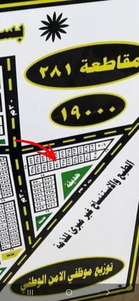 قطعة طابو • ارض للبيع • ارض سكنية • ارض على شارع • مقاطعة 281 • توزيع ...