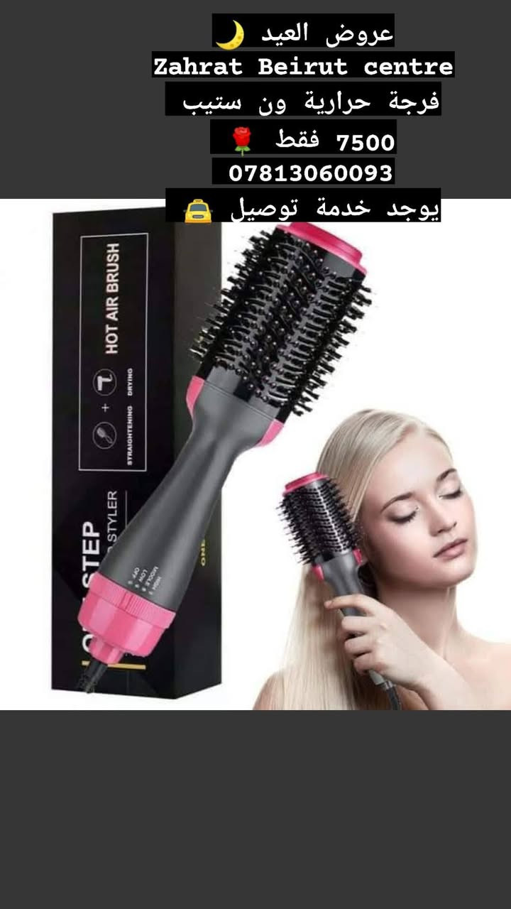 ✨🔥 تفليش الأسعار 🔥✨
🌙 عروض العيد المميزة 🌙
❤️💙 مركز زهرة بيروت لمنتجات التجميل الأصلية ❤️💙
دلّلي نفسك بأفضل المنتجات العالمية للعناية بـ البشرة والشعر وبأسعار مفاجأة 🎁
🛍️ متوفر لدينا:
• مكياج ماركات عالمية
• عطور أصلية
• منتجات العناية بالبشرة والشعر
• إكسسوارات وساعات
• حقائب نسائية
• أجهزة ليزر منزلية
📍 كل المنتجات أصلية 100% ومتوفرة داخل المركز
✅ لا يوجد لدينا أي فرع آخر
❗ لا نتحمل أي منتج خارج المركز يُنسب إلينا
🌟 خبرة أكثر من 20 سنة في معالجة مشاكل البشرة والشعر
🌟 كادر نسائي داخل المركز لخدمتكم
🚫 لا نتعامل بالمنتجات المقلدة أبداً
🚖 خدمة توصيل إلى جميع المحافظات
💬 علّق بـ (تم) ليصلك كل جديدنا وعروضنا
📱 للطلب والاستفسار:
واتساب / فايبر
📞 ***********
📍 العنوان:
الحلة – حي الإمام علي (ع)
مجاور مول سنتر الأسعار
مقابل شارع حي الضباط الرئيسي
⏰ أوقات الدوام:
من 9 صباحاً إلى 12 ليلاً
📲 تابعونا:
انستكرام
https://www.instagram.com/invites/contact/?i=m1tne8wlkeap&utm_content=12xnb3b⁠�
فيسبوك (الكروب)
https://www.facebook.com/groups/712983259600141/?ref=share⁠�
تيليكرام
https://t.me/zahratBeirut2⁠�
🌸 زورونا وستجدون الأفضل دائماً 🌸
#مركز_زهرة_بيروت
#عروض_العيد
#تفليش_الاسعار
#مكياج
#مكياج_اصلي
#عطور
#عناية_بالبشرة
#عناية_بالشعر
#منتجات_تجميل
#اكسسوارات_نسائية
#حقائب_نسائية
#ليزر_منزلي
#الحلة
#الحلة_العراق
