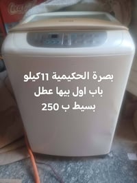 سكرين • خاص • غسالة